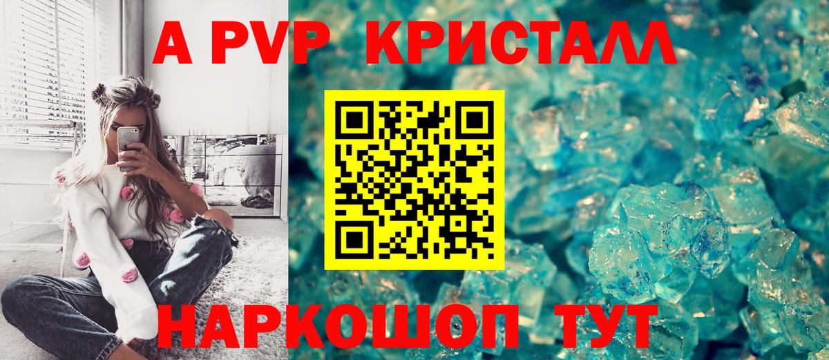 A PVP крисы CK  APVP СК КРИС  APVP Соль  Вход с VPN  Лениногорск 