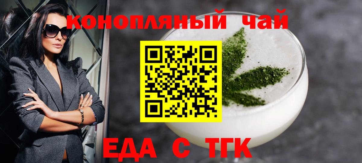 Cannafood конопля  Вход с VPN  Лениногорск 
