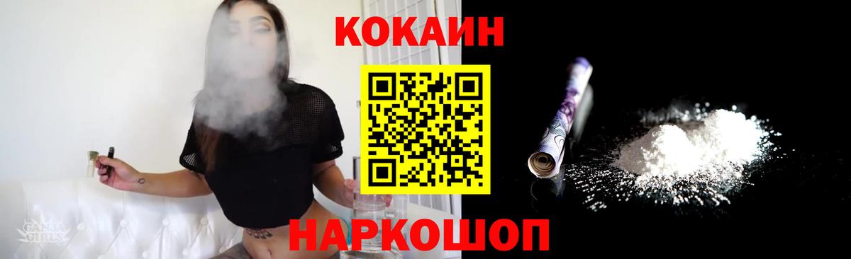 Cocaine FishScale  купить закладку  КОКАИН  Лениногорск  Вход с VPN  COCAIN Columbia 