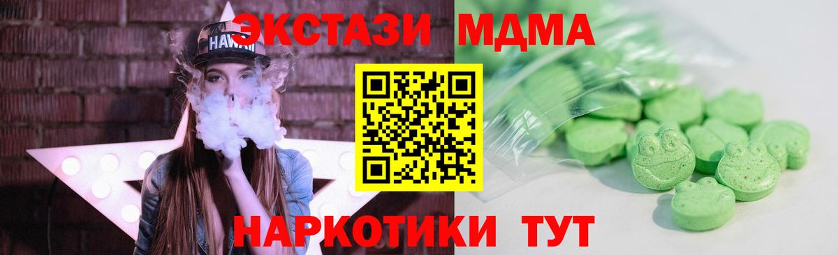 Экстази 250 мг Лениногорск