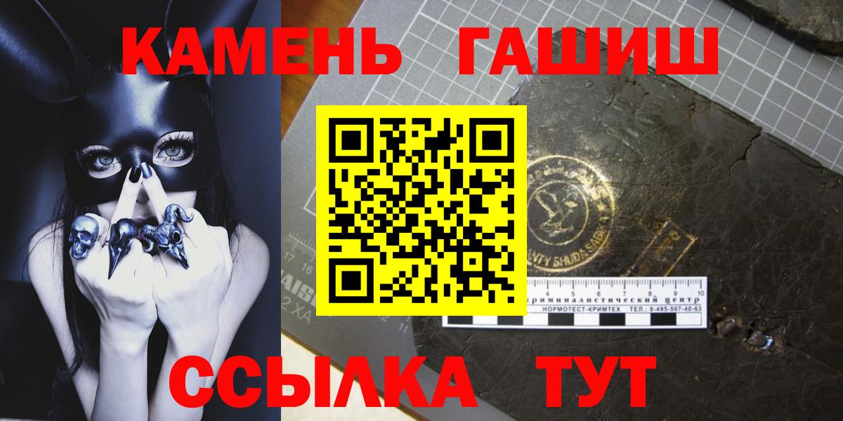 Лениногорск  ГАШ убойный  Вход с VPN 