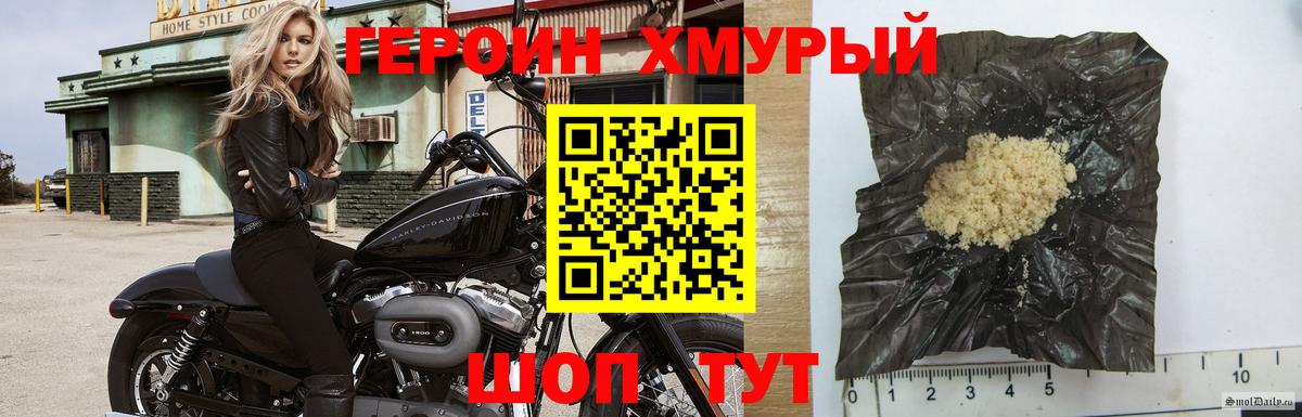 Лениногорск  Героин герыч  Героин  Вход с VPN 