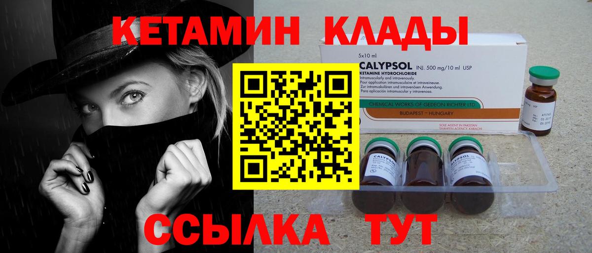 Кетамин ketamine Лениногорск