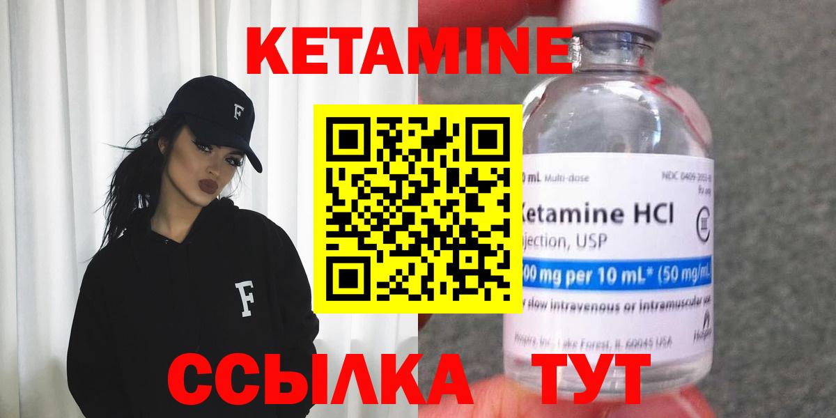 Лениногорск  КЕТАМИН ketamine  Кетамин VHQ  Вход с VPN 
