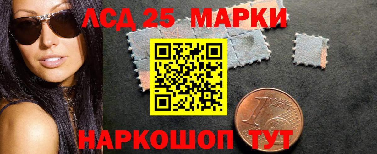 Лениногорск  LSD-25 экстази кислота  Вход с VPN  LSD-25 экстази ecstasy 