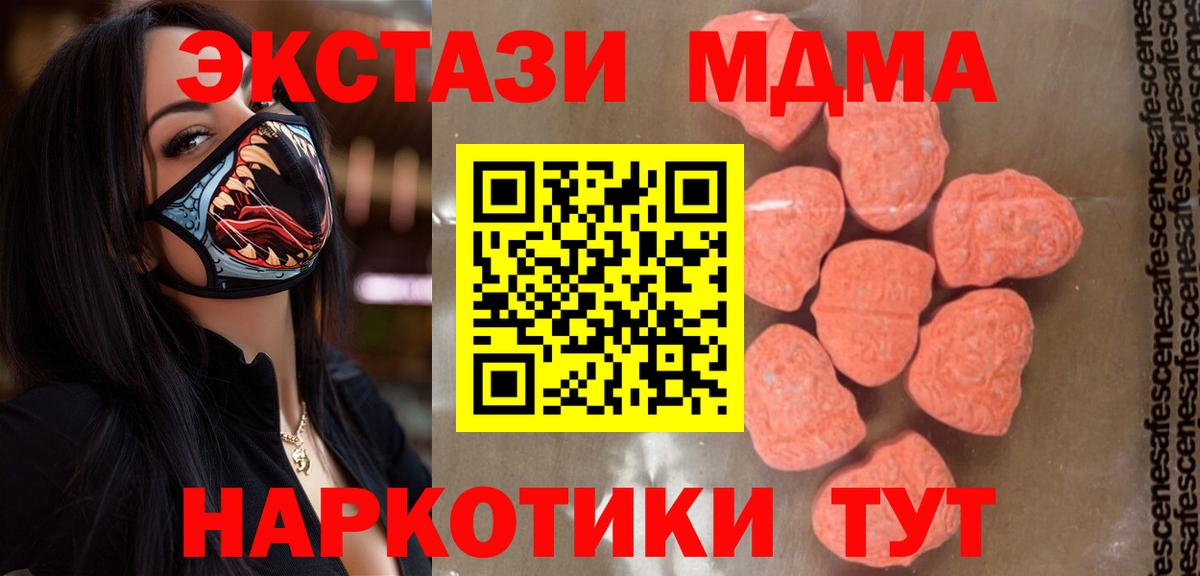 МДМА Molly Лениногорск