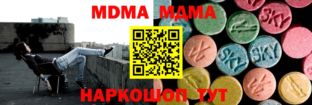 MDMA кристаллы  MDMA  Лениногорск  Вход с VPN  MDMA crystal 