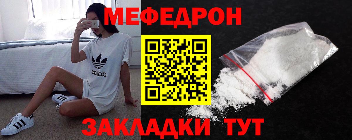 Меф mephedrone  Вход с VPN  Лениногорск  Меф мука 