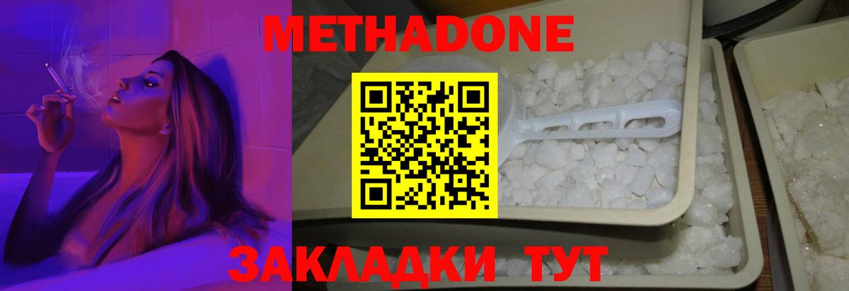 Метадон белоснежный  Вход с VPN  Лениногорск  МЕТАДОН белоснежный 