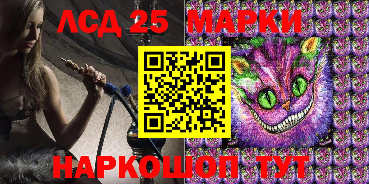 Лениногорск  наркотики  Марки N-bome  Вход с VPN  Марки 25I-NBOMe 1500мкг 