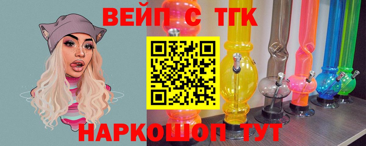 ТГК Wax  Дистиллят ТГК концентрат  купить   Вход с VPN  Лениногорск 