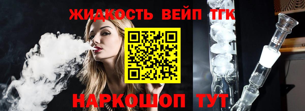 ТГК Wax Лениногорск