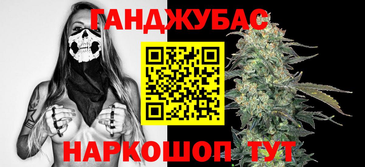Бошки Шишки марихуана Лениногорск